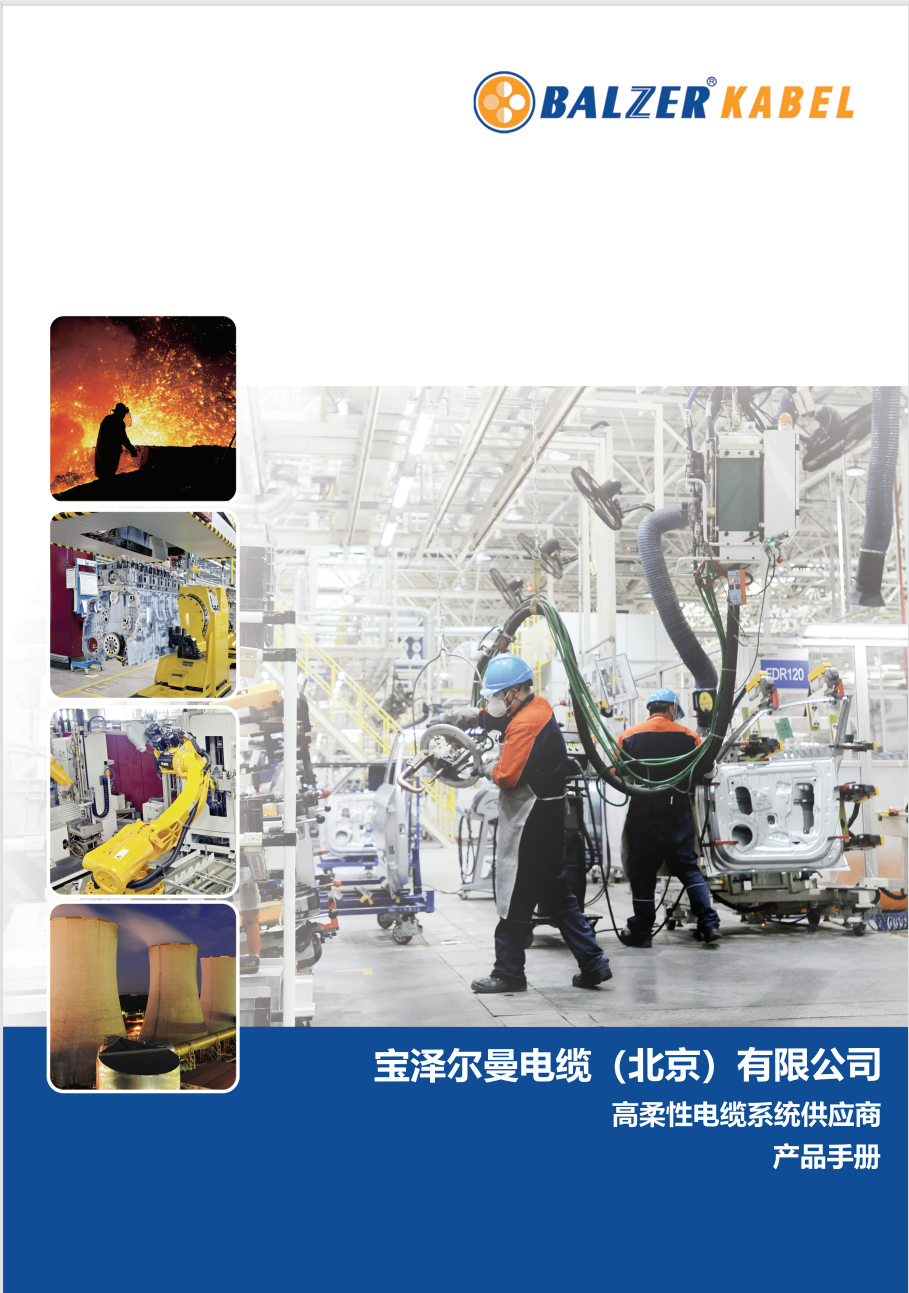 2026产品目录封面